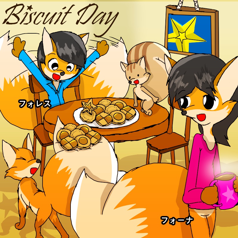 【イラストクイズ】ビスケットの中の星