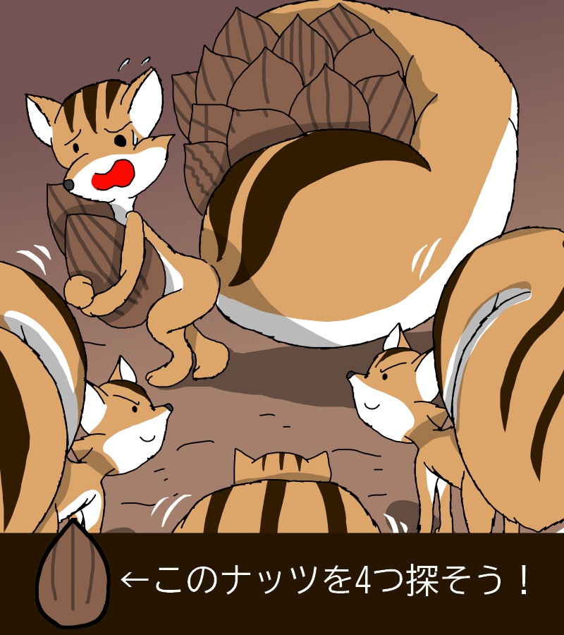 大きなしっぽでナッツを守るリスちゃん